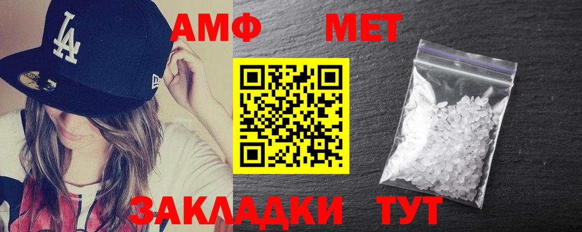 АМФЕТАМИН  Amphetamine 98%  АМФ  Богородск  Вход с VPN 