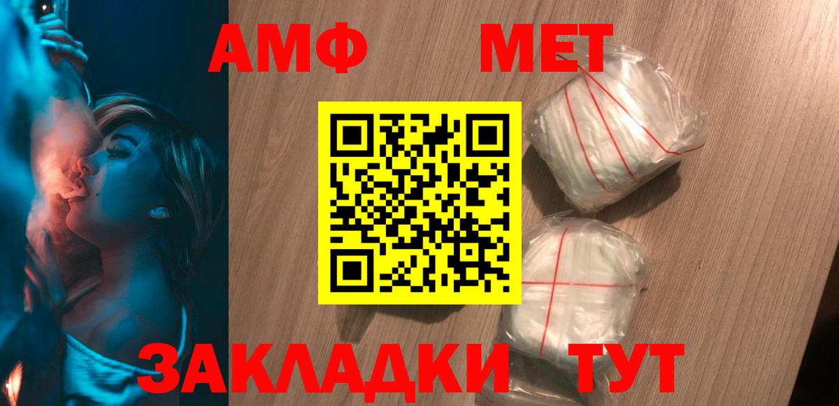 Amphetamine VHQ Богородск