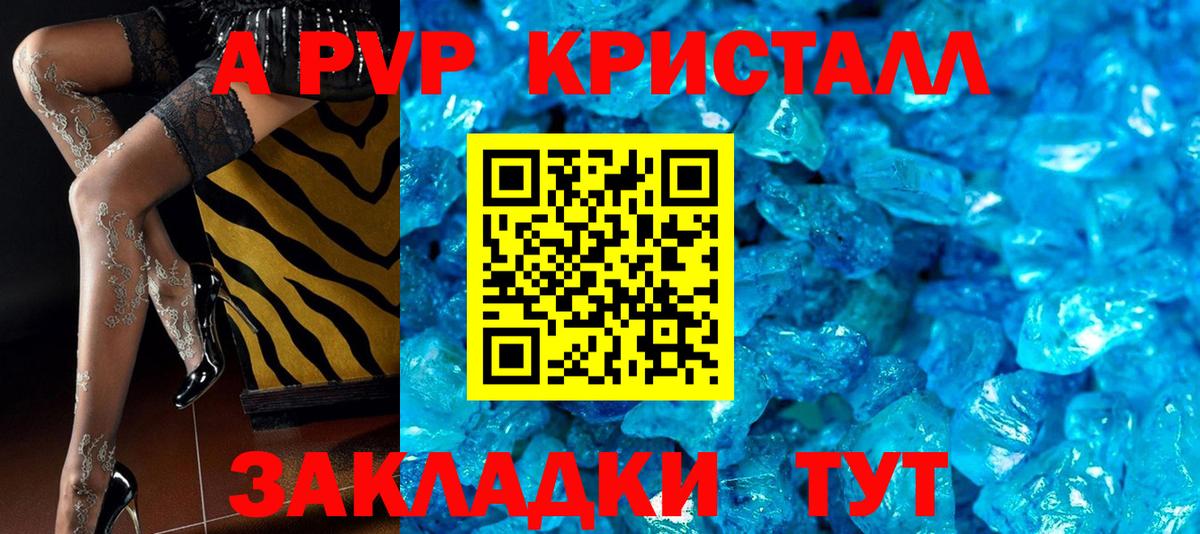 закладки  Вход с VPN  Богородск  APVP мука  A PVP 