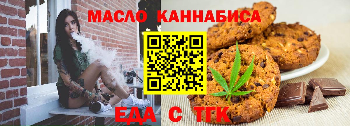 Cannafood марихуана  Вход с VPN  Богородск 