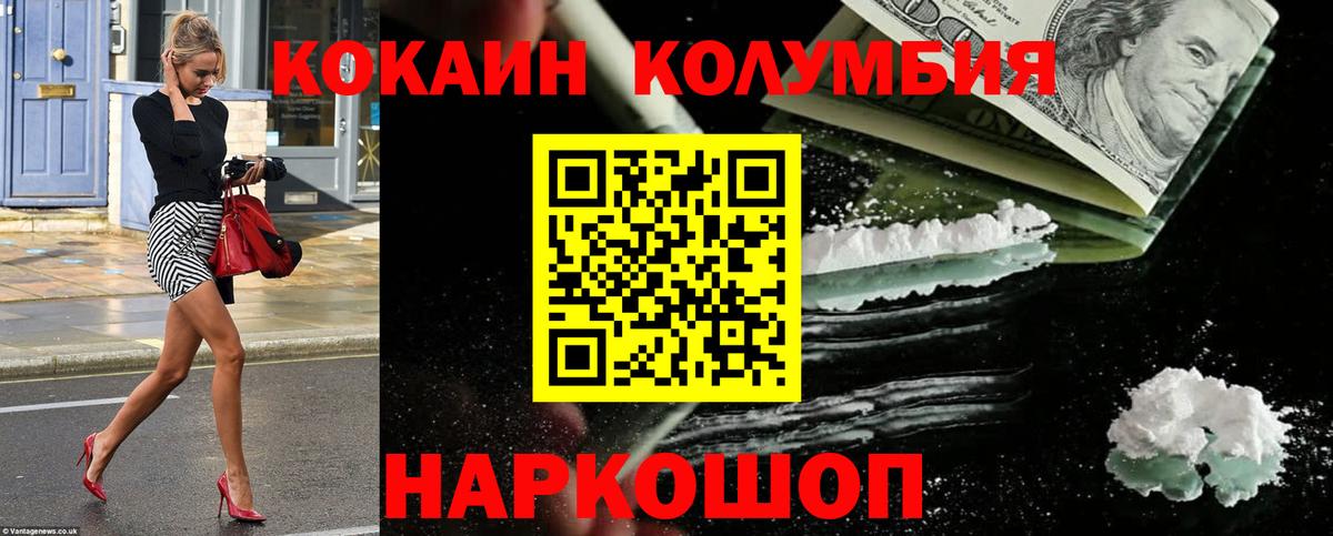 COCAIN Перу  Кокаин Перу  Богородск  Вход с VPN 