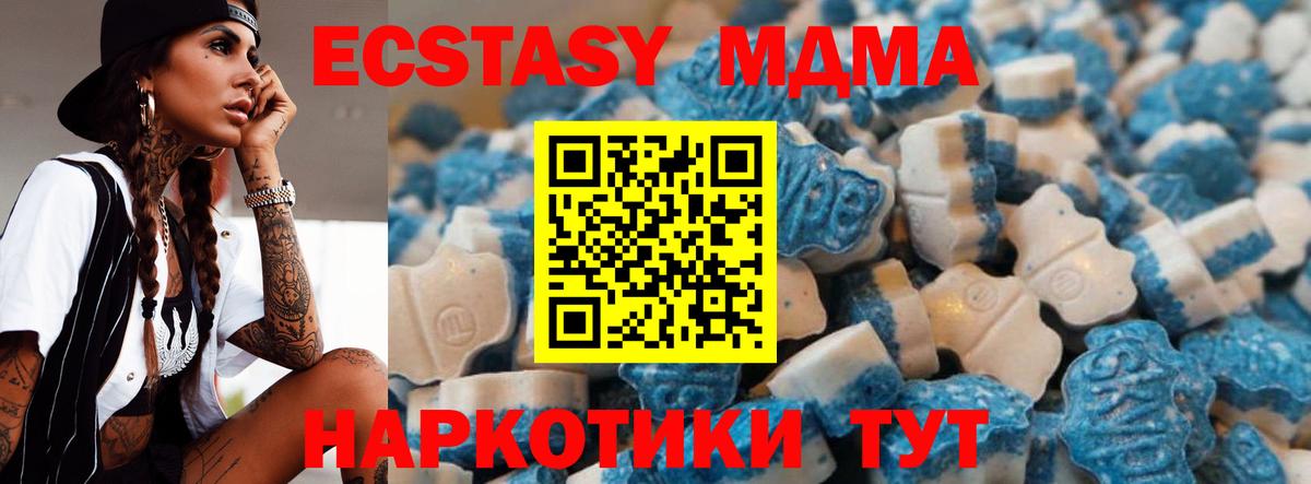 Ecstasy диски Богородск