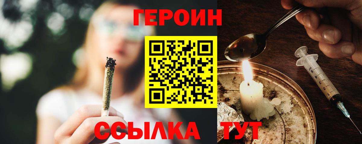 Богородск  Героин VHQ  Вход с VPN 
