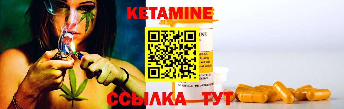 Кетамин VHQ  Вход с VPN  Богородск 