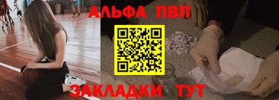 альфа пвп Ярцево