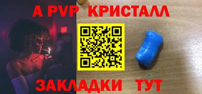 ALPHA-PVP Анжеро-Судженск