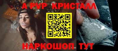 альфа пвп Ярцево