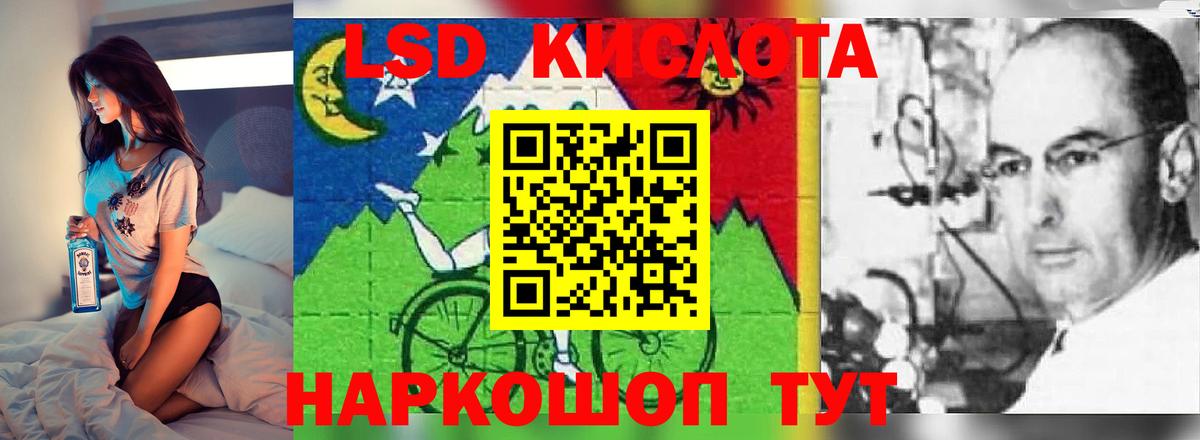 ЛСД экстази кислота Богородск