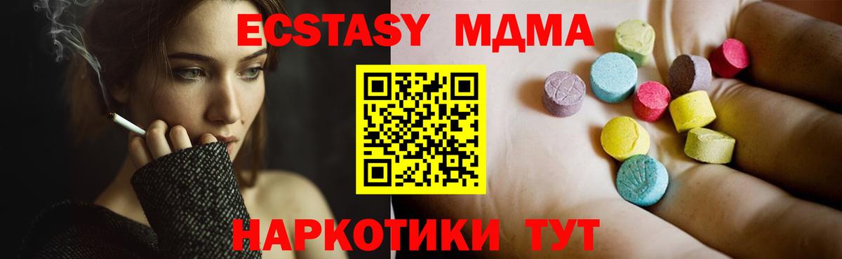 MDMA Molly  MDMA молли  Вход с VPN  Богородск 