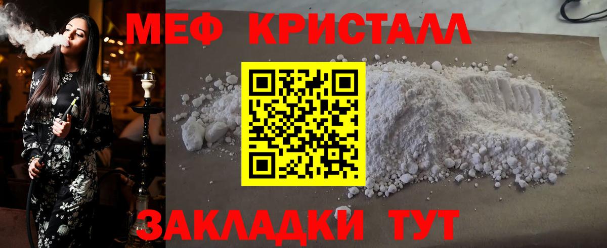 Меф мяу мяу мука Богородск