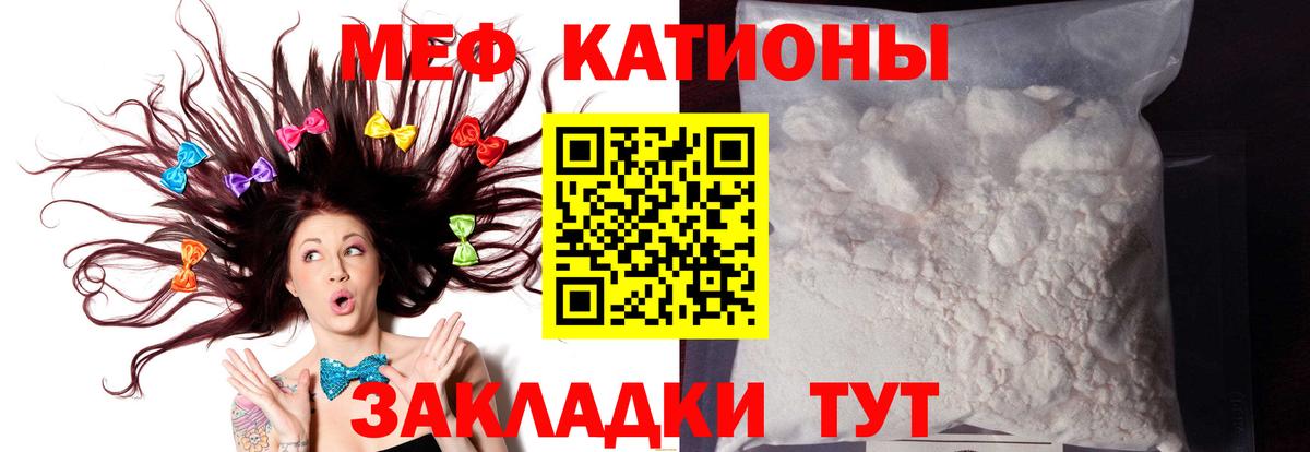 МЯУ-МЯУ VHQ  наркошоп  МЕФ  Богородск  Мефедрон  Вход с VPN 