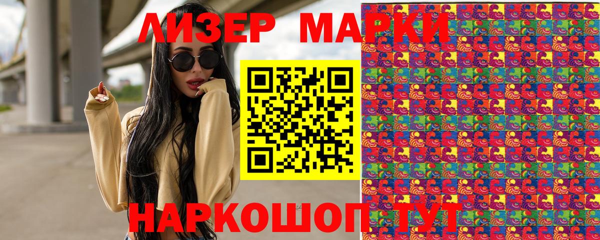 Марки NBOMe 1500мкг  Марки 25I-NBOMe  Богородск  Вход с VPN 