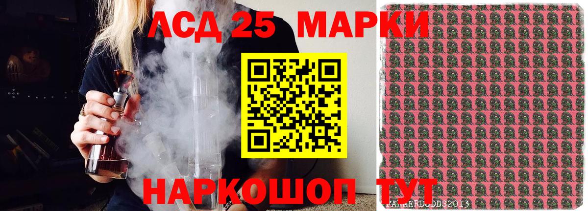 Наркотические марки 1500мкг Богородск