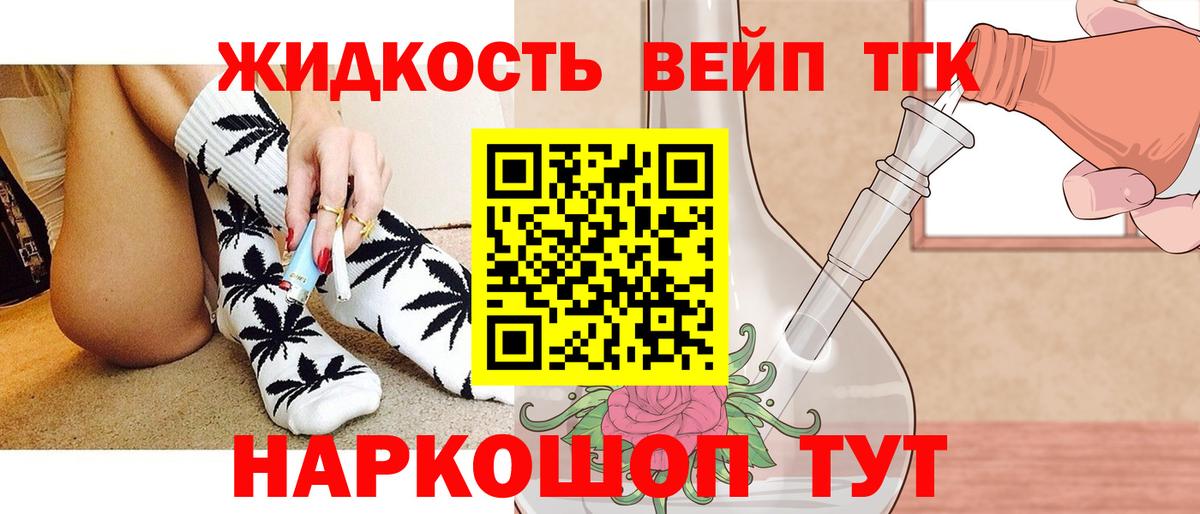 ТГК концентрат Богородск